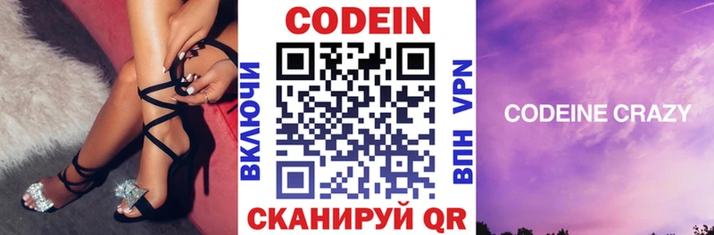 МЕГА как зайти  Назрань  Codein напиток Lean (лин) 