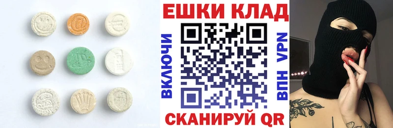 Ecstasy диски  как найти наркотики  Назрань 
