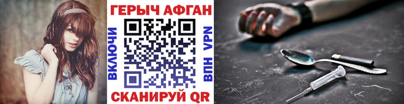 ГЕРОИН Афган цены наркотик Назрань