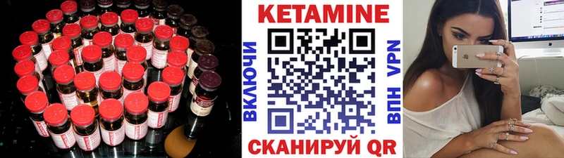 КЕТАМИН VHQ Назрань