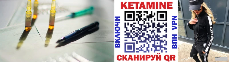 КЕТАМИН VHQ  наркота  MEGA вход  Назрань 