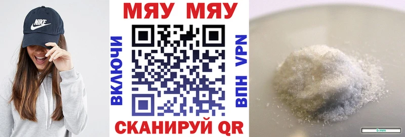 Мефедрон мяу мяу  Назрань 